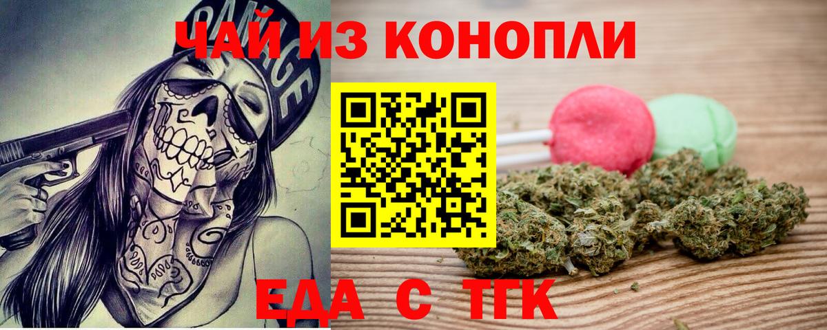 Нижнеудинск  Canna-Cookies марихуана  Вход с VPN 