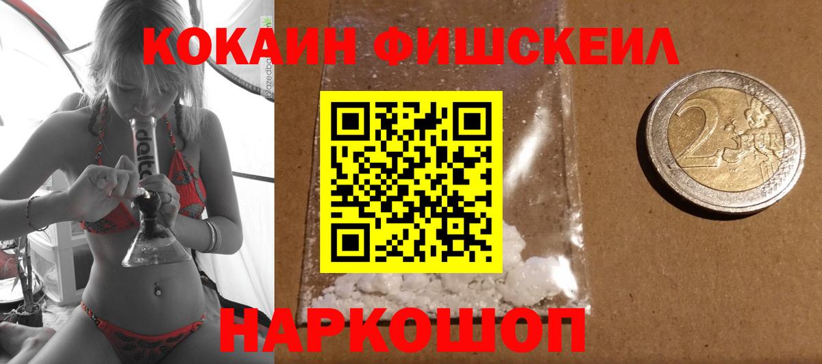 Cocaine Перу Нижнеудинск