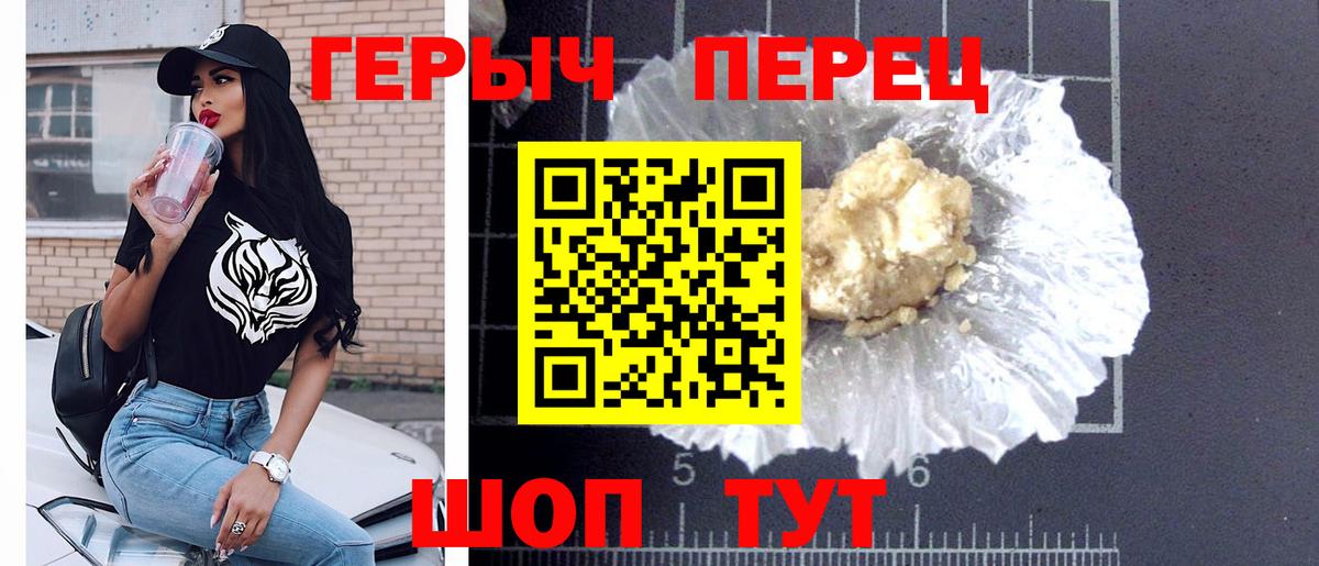 Героин Heroin Нижнеудинск