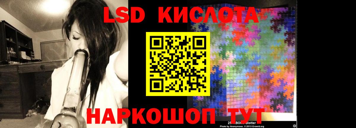 LSD-25 экстази кислота  ОМГ ОМГ ССЫЛКА  Нижнеудинск  Вход с VPN 