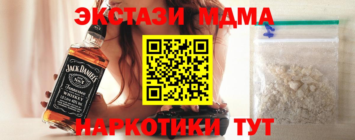 МДМА кристаллы Нижнеудинск