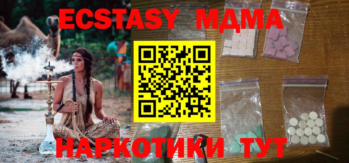 Нижнеудинск  MDMA  Вход с VPN  МДМА молли  МДМА crystal 