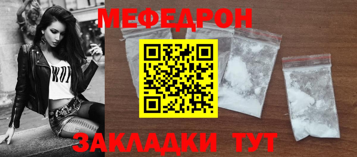 Нижнеудинск  Меф VHQ  Вход с VPN  МЕФ VHQ 