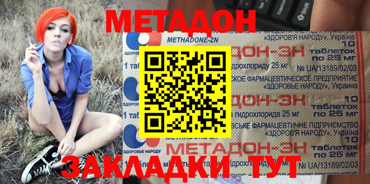 Метадон VHQ Нижнеудинск