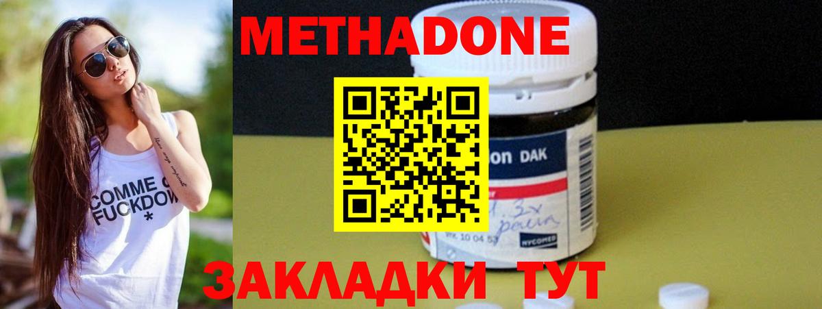 МЕТАДОН мёд  МЕТАДОН кристалл  OMG ссылка  Вход с VPN  Нижнеудинск 