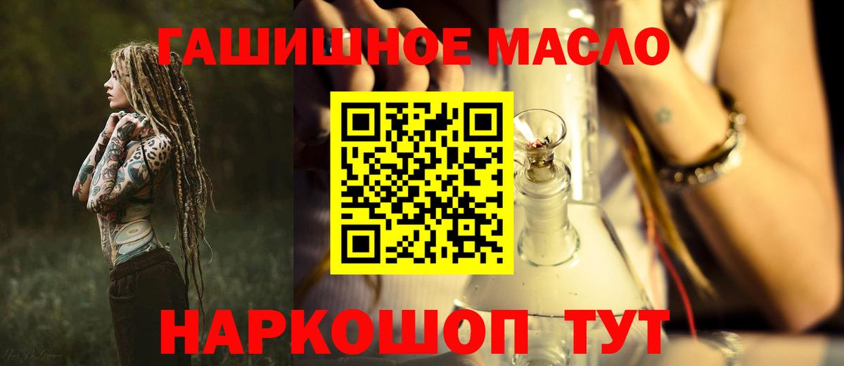Дистиллят ТГК THC oil  Вход с VPN  ТГК THC oil  Нижнеудинск 